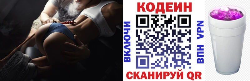 Кодеиновый сироп Lean Purple Drank  Тетюши 