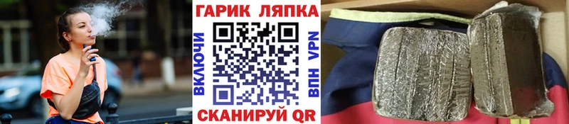 ГАШИШ гашик  как найти закладки  Тетюши 