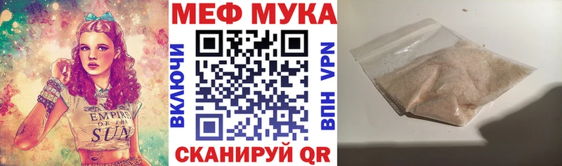 купить закладку  Тетюши  МЕГА маркетплейс  МЯУ-МЯУ мука 